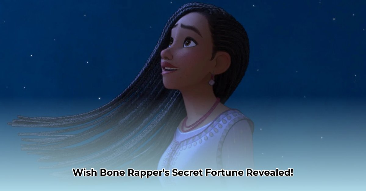 wish-bone-rapper-net-worth